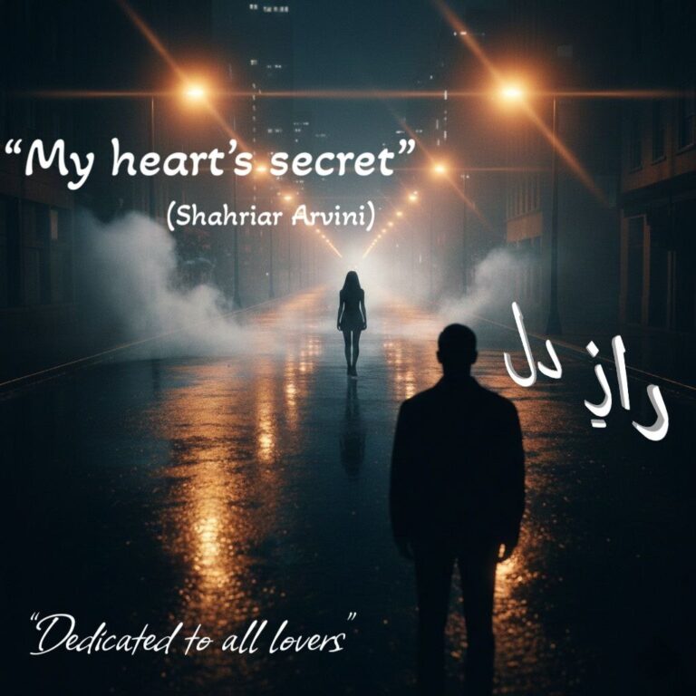 دانلود آهنگ شهریار آروینی راز دل